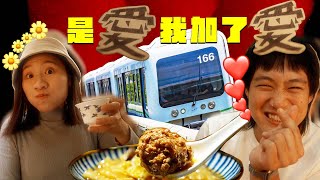 ｜台北中山國中站美食小短片｜又名（💣這是為了捷運特派員的比賽，認真去吃了竹里館餐廳2次，但卻沒入圍的小短片。💣）