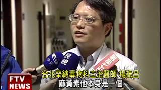 吃中藥減肥 準新娘腦出血中風－民視新聞