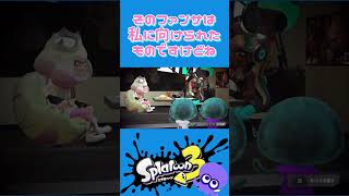 【Splatoon3】 テンタクルズのオタクに違いない。#Splatoon3 #スプラ3 #shorts #テンタクルズ #ヒメ #イイダ