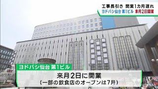 ＪＲ仙台駅東口のヨドバシ仙台第１ビル　６月２日オープン