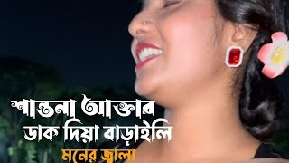 ও প্রাণ কোকিল রে সাথী হারা কে করলো তোমারে প্রাণ কোকিল রে || @alokchakrabarty01 ||Sad Song || baul