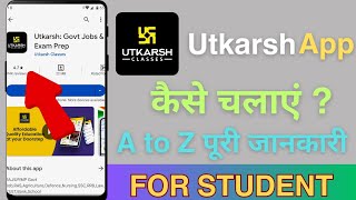 Utkarsh App Kaise Chalaye !!  Utkarsh App Kaise Use Kare !!  How To Use Utkarsh App !! Utkarsh App