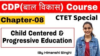 Child Centered & Progressive Education  | CDP Chapter-08| CTET SPECIAL | बाल विकास