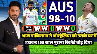 Pak vs Aus Highlights 2024 | Pakistan vs Australia 3rd Test Highlights | Pak vs Aus Day 2 Highlights
