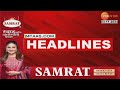 Top Headlines Today | टॉप हेडलाईन्स  7AM | 3rd November 2024 | झी २४ तास  | Zee24taas