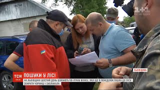 У Львівській області шостий день шукають жінку, яка пішла по чорниці