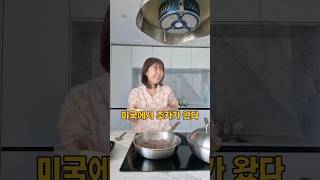 미국에서 조카가 왔어요 아침식사는 떡만두국 불고기 입니다