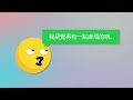 【line隱藏聊天室破解教學】line隱藏訊息全曝光！外遇抓姦？！一招給你揪出來！