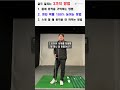 골프 잘 치는 방법 두번째 골프레슨 golf golfswing 골프스윙 골린이 swing