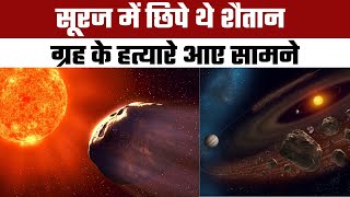 पृथ्वी से एक दिन टकराएगा ये एस्टेरॉयड | अचानक निकल कर आया सामने | Planet Killer