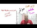 كورس خادم مبتكر ازاي اكون خادم مؤثر واشرح الدرس بطريقة شيقة