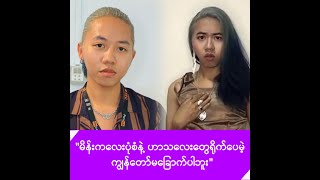 ဟာသဗီဒီယိုအတိုလေးတွေနဲ့ အားလုံးပျော်ရွှင်စေသူ  လင်းထွဋ်ဗို -