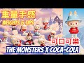 The Monsters 可口可樂系列 Labubu COCA-COLA Series 全套重量 搖盒手感 分享 POP MART 泡泡瑪特 #聖誕節 #christmas #cocacola