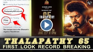 Target Title – Thalapathy 65 First Look Record | Vijay Massive Trending Indian Cinema | Nelson