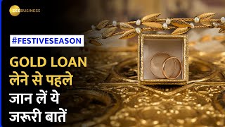 Gold Loan: किन हालातों में ले ये लोन? इसके फायदे क्या ह... | Doovi