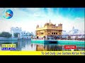 🔴live kirtan darbar sahib amritsar 15.06.2021 hazoori ragi sgpc funjabi morning