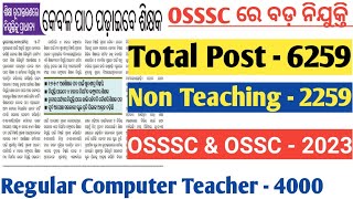 OSSSC Big Recruitment 6259 Post