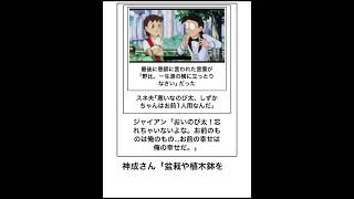 【ドラえもん】ボケてのドラえもんネタに本気でアフレコしてツッコんでみたらヤバすぎたｗｗｗｗ【第200弾】#shorts