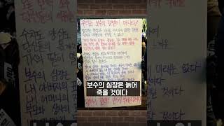 [계.떼.들.시즌2] 눈물나는 'TK의 딸'이 쓴 대자보