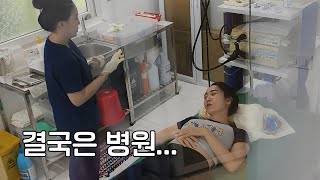 쉬지않고 일만하다 결국 죽을뻔한 베트남 마이...