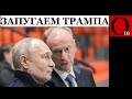 Патрушев от имени Путина пригрозил Трампу судьбой Кеннеди