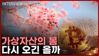 FTX 파산사태가 시장에 남긴 교훈, 신뢰회복을 위한 선결과제⎮디파이 농부 조선생(조동현님)