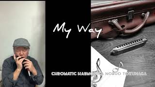 【My Way】ーーCHROMATIC HARMONICA（Tokunaga Sound）