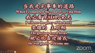 CBCBC 巴郡中华圣经教会 主日崇拜 神人摩西的品格/The Character of the servant leader 出/Exod 4:10-12 12/31/2023