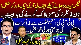 FBR -Tax Net Increased? -Negotiations Between PTI And Establishment? -Aaj Shahzeb Khanzada Kay Saath
