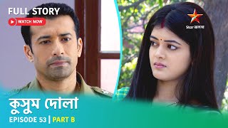 Full Story | কুসুম দোলা  | Episode 53 | Part B