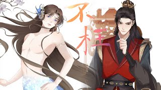 【残疾大将军X替嫁美人鱼】《不枉》第16~22集|轮椅将军的替嫁小鲛妻，守你一程，不枉此生，小人鱼知恩图报以身相许绝美爱情！#漫画解说 #甜宠 #玄幻 #小羊角漫画