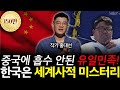 [2편] 전쟁의 민족 한국인, 전세계 교본 된 전쟁법! l 작가 홍대선 l 혜윰달, 생각을 비추다