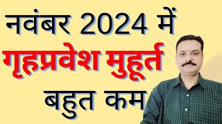 Griha Pravesh Muhurat November 2024 2024 Griha Pravesh Muhurat. November housewarming time. housewarming time