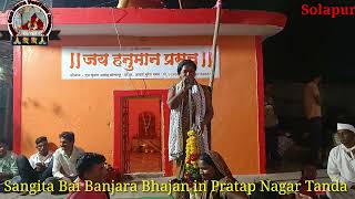 Sangita Bai Banjara Bhajan in Solapur Pratap Nagar Tanda