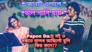 Papon | Papon live Beltola | Kritika Sharma | Jun ti ulale |#papon #paponlive #live #Paponunofficial