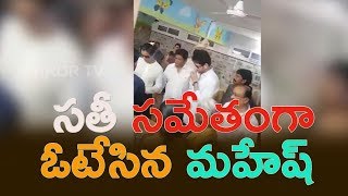 సతీ సమేతంగా ఓటేసిన మహేష్‌ | Mahesh babu cats vote along with his wife Namrata | Mirror tv |