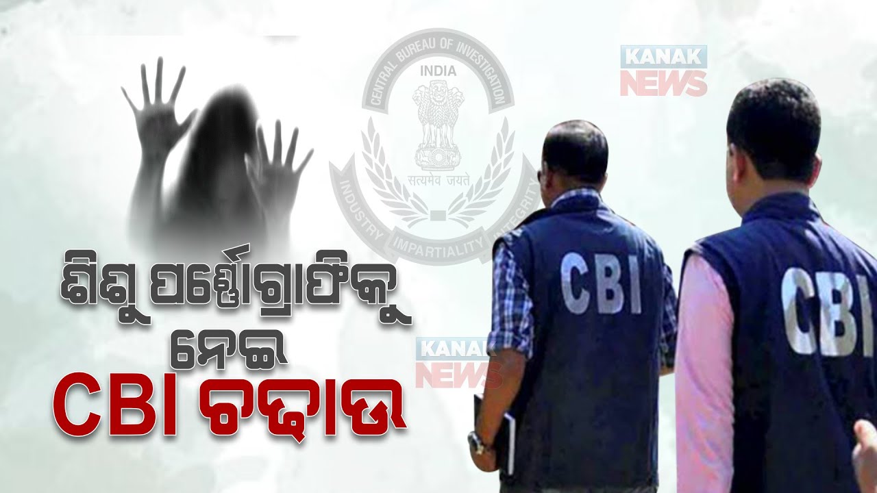 In CBI's Biggest Crackdown On Child Porn, "Operation Meghchakra" - YouTube