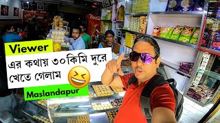 Viewer এর কথা শুনে খেতে গেলাম | Indian #BanglaVlog 😎