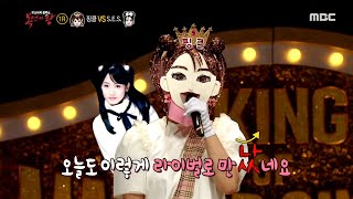 [복면가왕] 포인트 콕콕! 집은 '핑클'의 성유리 성대모사! (ft.블루레인) 20200531