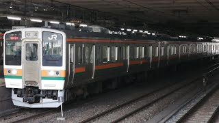 【全ての行き先表示幕が紙に変えられ廃車回送に】高崎地区211系3000番台A3編成NN廃車回送 回9872M 大宮駅発車