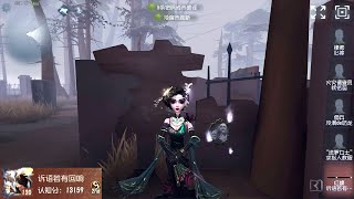 #1673 2nd Geisha | Pro Player | Sacred Heart Hospital | Identity V