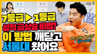 이 영상을 보면 시험 공부가 미친듯이 하고 싶어집니다 (서울대 유튜버 코미꼬, 시험공부, 암기법, 오답노트, 공부자극) | 스튜디오S