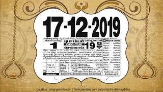 Today Rasi palan 17.12.2019, Tamil Calendar 2019