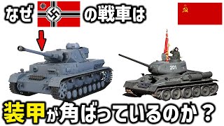 【衝撃】ドイツ軍最強戦車が採用した驚きの設計　まっすぐな装甲には深い理由があった