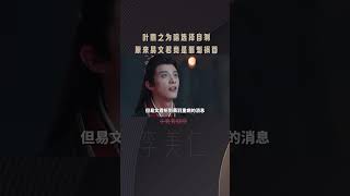 EP02【少年白马】叶鼎之如果没遇见易文君，或许是个肆意少年吧！ #少年白马醉春风 #百里东君 #侯明昊 #少年歌行