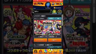 【モンスト】プロメアコラボガチャ10連で星6を狙う！