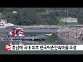 단신 충남에 국내 최초 한국어촌민속마을 조성