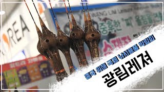 [한국낚시채널FTV] 중국위해국제낚시용품박람회 \