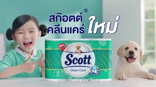 ใหม่! สก๊อตต์คลีนแคร์ สะอาดแห้งสบายทันที