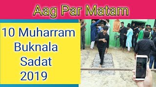 Aag Ka Matam | آگ کا ماتم | आग का मातम | 10 Muharram Buknala Sadat 2019